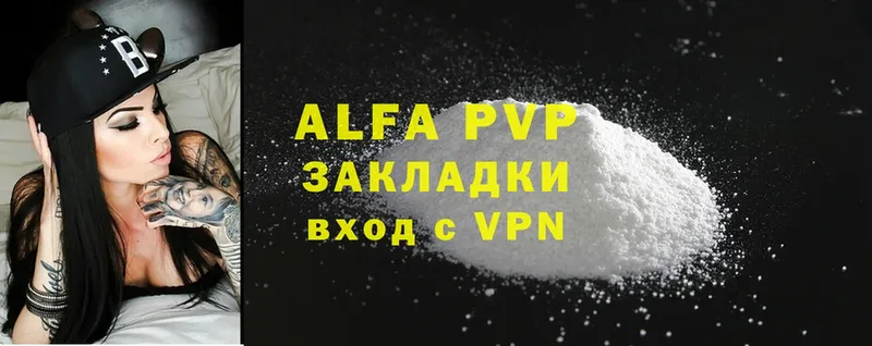 где купить   Баймак  маркетплейс какой сайт  APVP VHQ 