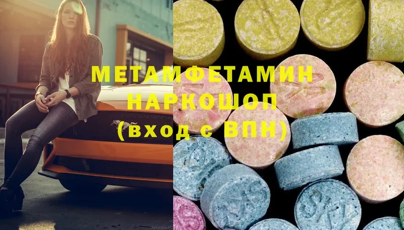 МЕТАМФЕТАМИН Methamphetamine Баймак